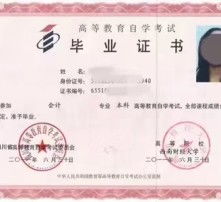 會計(jì)自考本科可以考幾的