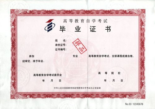 成人自考本科要在學(xué)校上課嗎