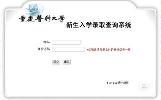 重慶醫(yī)科大學(xué)自考本科招生點(diǎn)