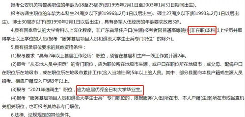 統(tǒng)招本科自考可以免考嗎