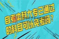 會計自考本科難易順序