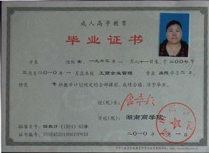 自考本科考多少科能考多久