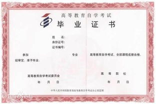 山東大學(xué)自考本科證封皮