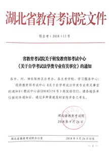 非法學專業(yè)自考本科考法律職業(yè)資格