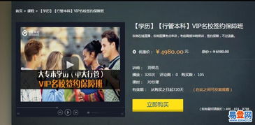 中山大學自考本科網絡教育