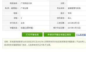 自考本科會進入學信檔案嗎