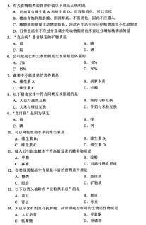 食品衛(wèi)生與營養(yǎng)學自考本科看書順序