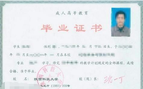 國外認可自考本科還是全日制