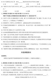 自考本科中國(guó)畫論