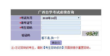 2018廣西自考本科時間