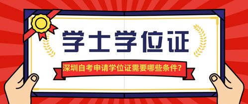 自考本科申請(qǐng)免考英語(yǔ)嗎