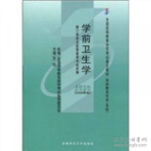 自考本科學前衛(wèi)生學考點全在書里嗎