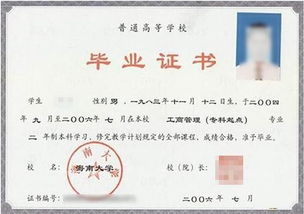 自考大專(zhuān)怎么轉(zhuǎn)成全日制本科