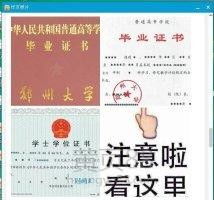 鄭州大學可以自考本科