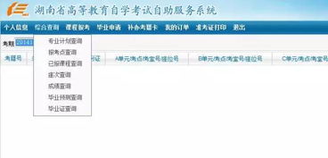 2017成人自考專(zhuān)升本科