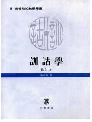 自考漢語言本科選考