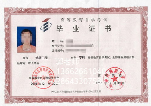 有專科文憑跟自考本科文憑