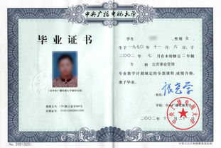 嘉善電大自考本科