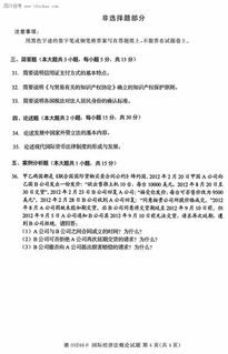 法律自考本科國(guó)際經(jīng)濟(jì)法