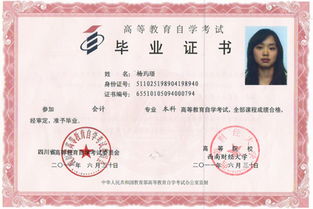 四川201810月自考本科