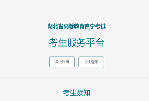 自考本科入學(xué)信網(wǎng)