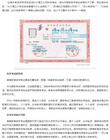 2019自考本科認可度