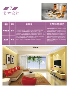 廣東省室內設計自考本科科目