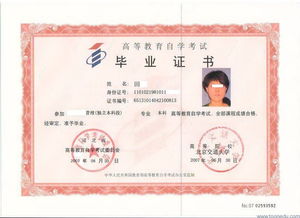 深圳沙井自考本科去哪報名