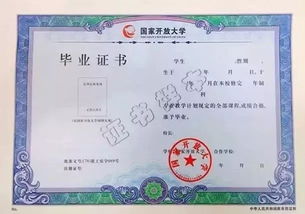 廣州國開大學自考本科