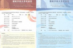 貴州2020自考本科