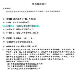 證據(jù)法學(xué)是自考獨(dú)立本科