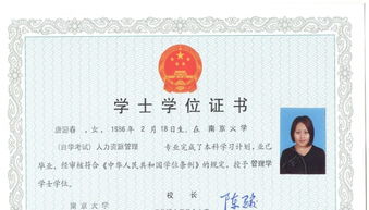 在南京報名自考本科