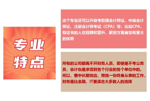 自考本科會計可以考公務(wù)員嗎