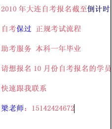 山東自考獨(dú)立本科和本科