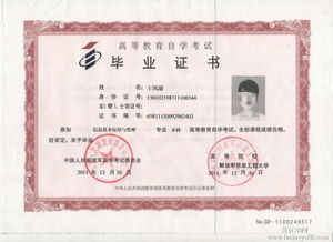 專科升本科可以自考么