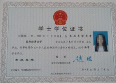 自考本科刑法學