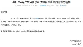 2017下半自考本科報名時間