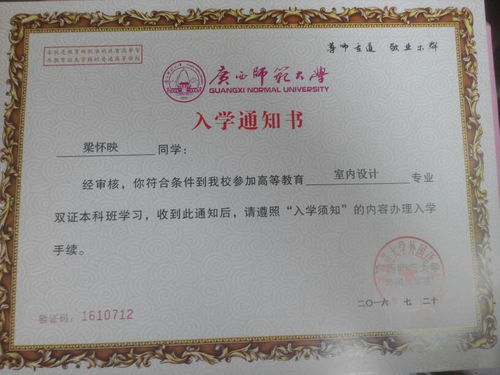 廣西師范大學(xué)自考本科日語專業(yè)