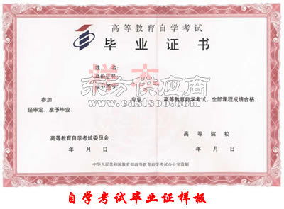 華師自考英語本科