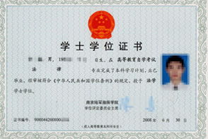 軍自考專能報(bào)社會(huì)的本科嗎