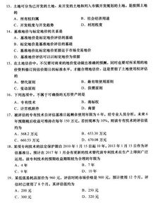 201910月自考本科資產(chǎn)評估