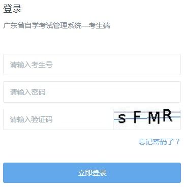 廣東自考本科時(shí)間2021