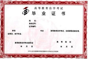 陜西高中學(xué)歷自考本科