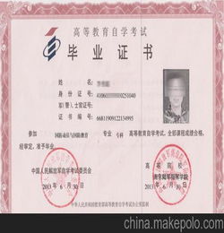 畢業(yè)一后可以自考本科嗎