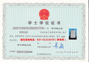 交大自考本科學(xué)士學(xué)位