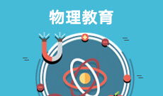 江蘇自考數(shù)學(xué)教育本科主考院校