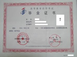 全日制高職和自考本科哪個(gè)好