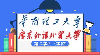 自考本科考全日制第二學(xué)位