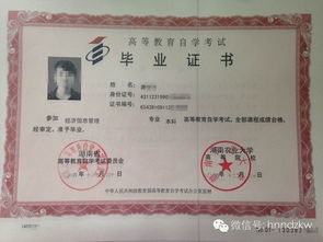 湖南農(nóng)大本科自考通過(guò)率