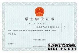 全日制自考本科招生平臺(tái)